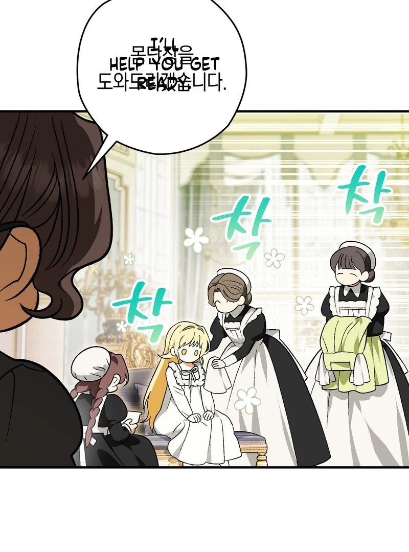 To My Dear Wolf Chapter 2 - Page 103