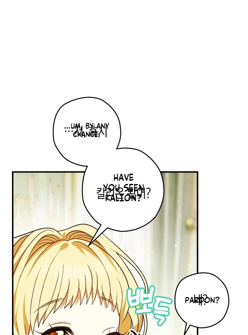 To My Dear Wolf Chapter 2 - Page 104