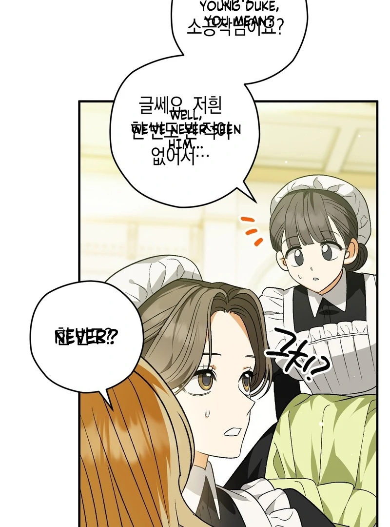 To My Dear Wolf Chapter 2 - Page 106