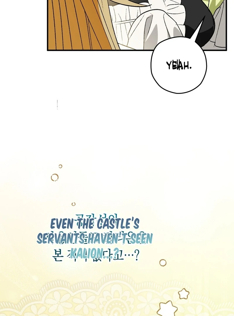 To My Dear Wolf Chapter 2 - Page 107