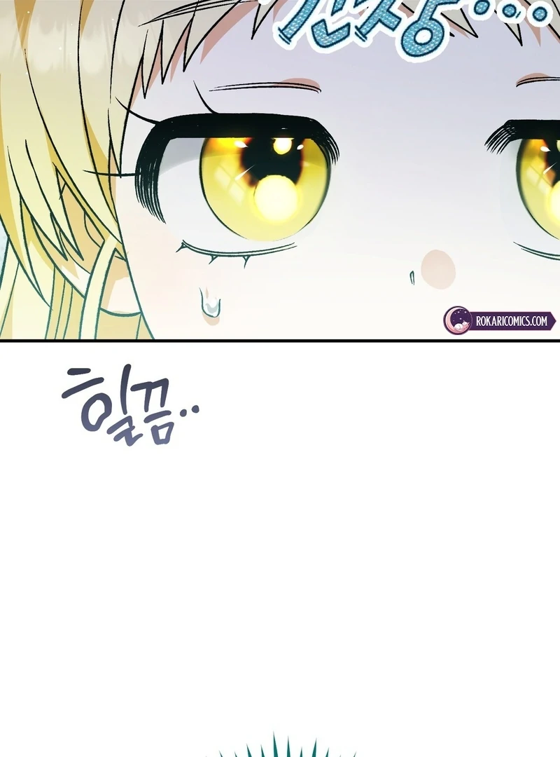 To My Dear Wolf Chapter 2 - Page 116