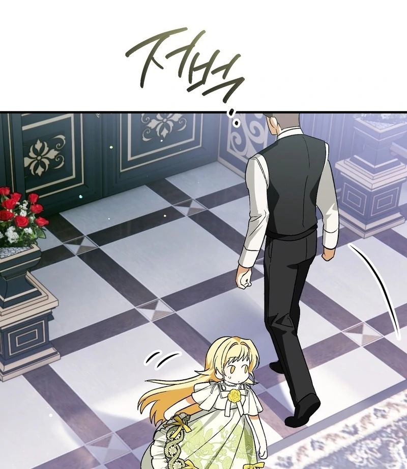 To My Dear Wolf Chapter 2 - Page 125