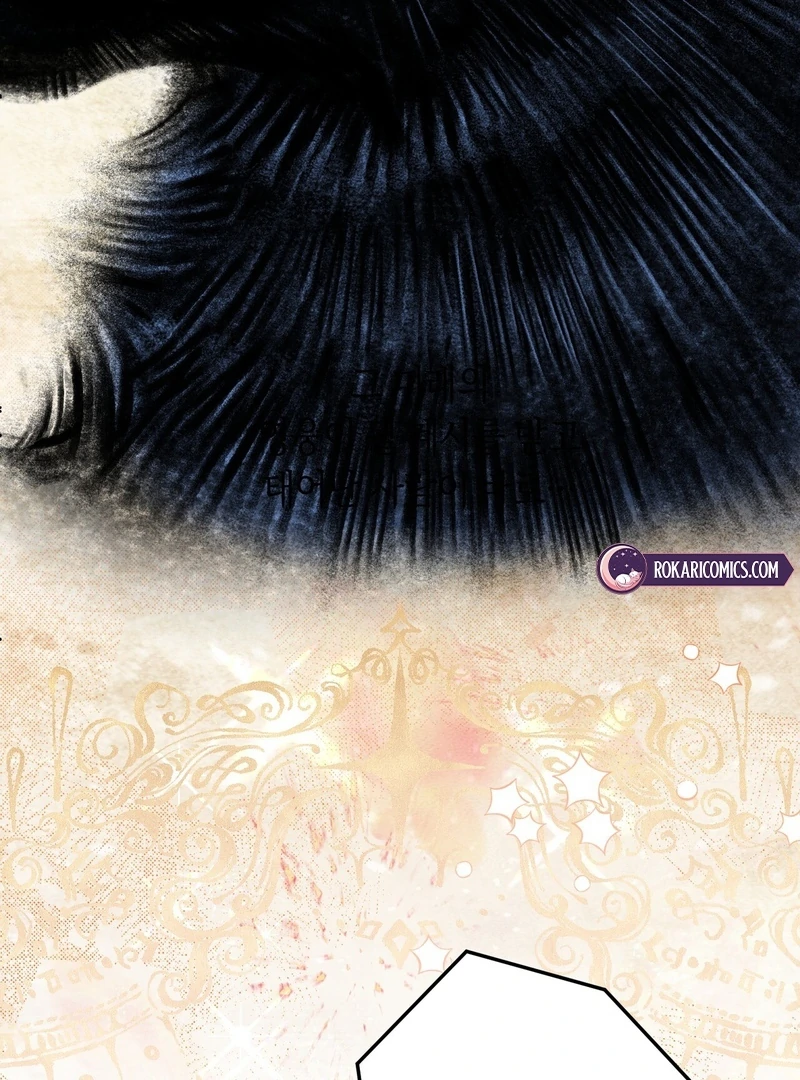 To My Dear Wolf Chapter 2 - Page 14