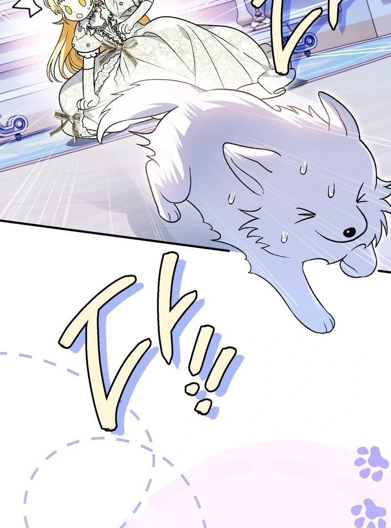 To My Dear Wolf Chapter 2 - Page 38