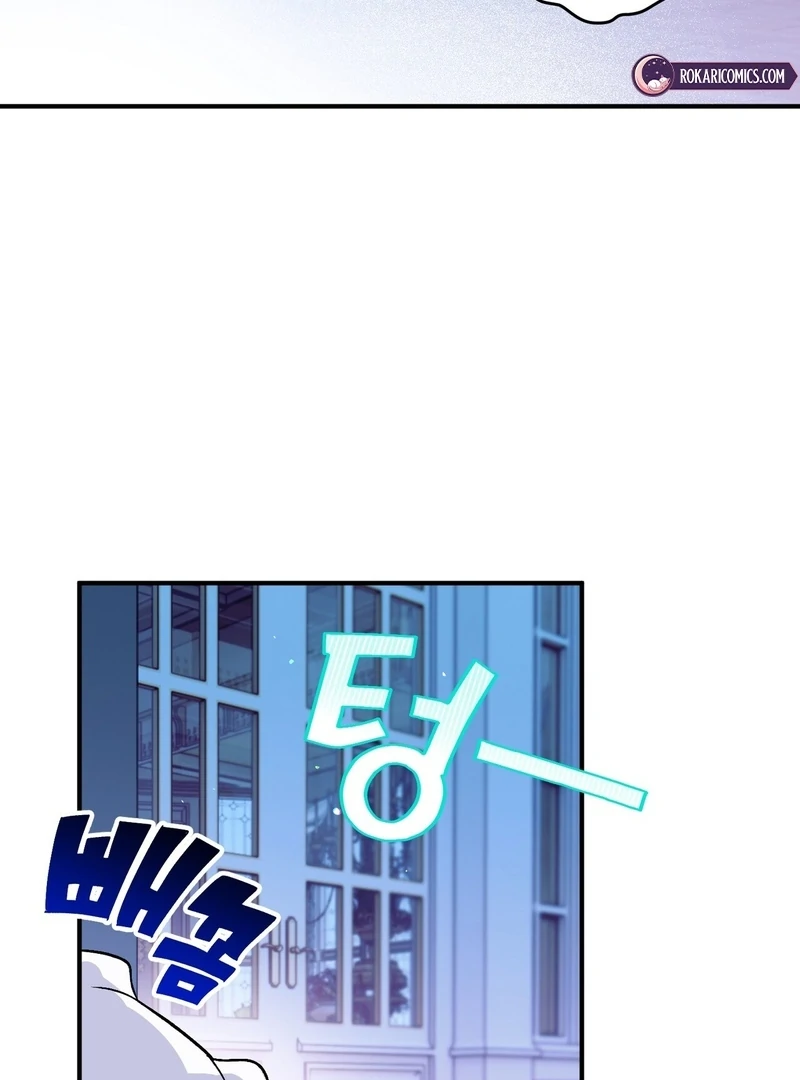 To My Dear Wolf Chapter 2 - Page 60