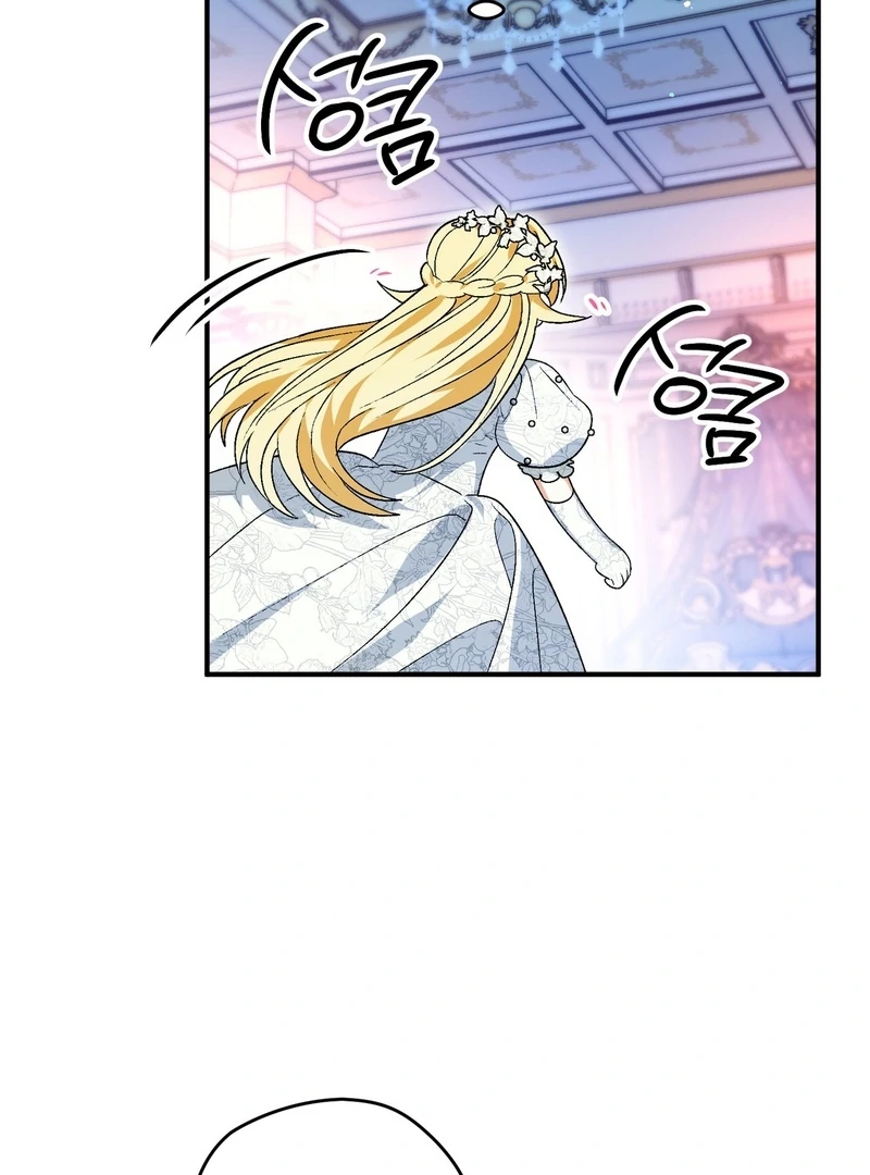 To My Dear Wolf Chapter 2 - Page 76