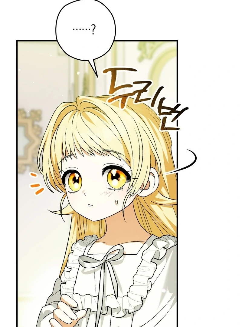 To My Dear Wolf Chapter 2 - Page 96