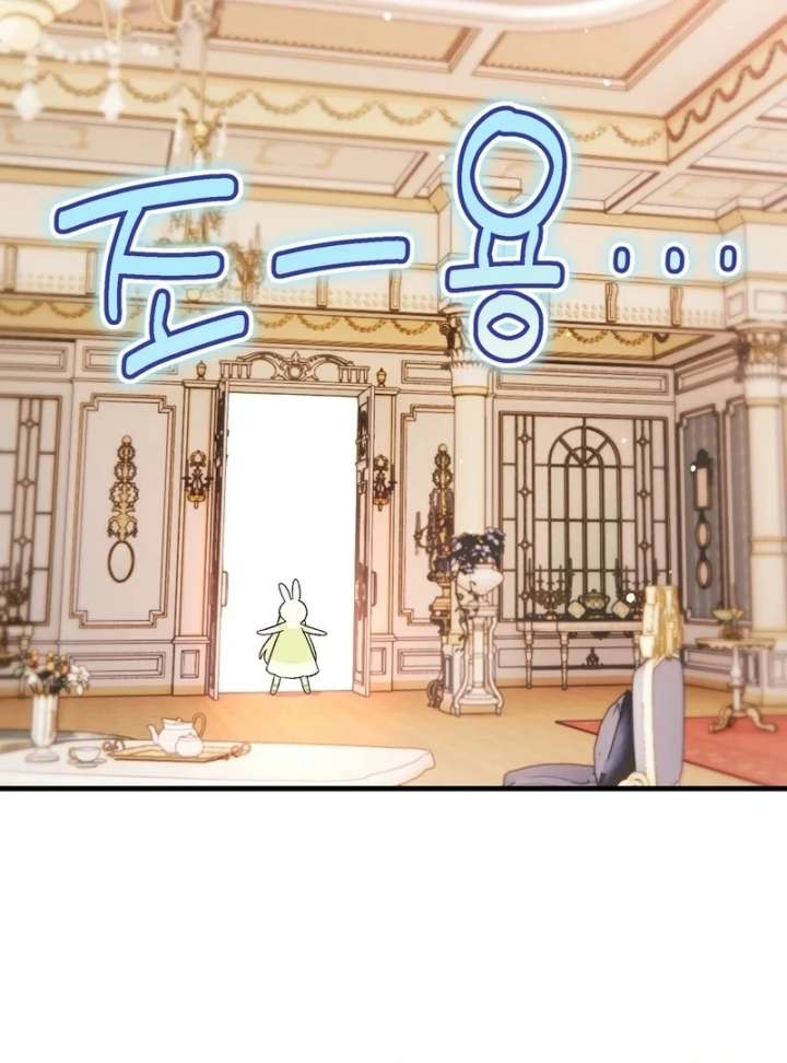 To My Dear Wolf Chapter 3 - Page 64