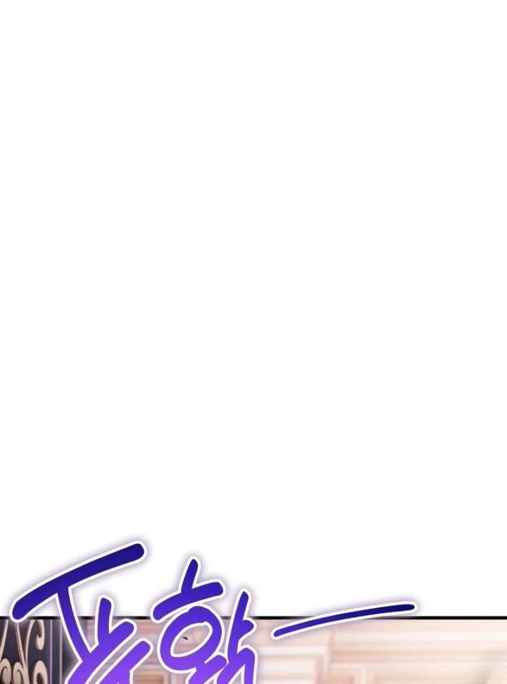 To My Dear Wolf Chapter 3 - Page 81