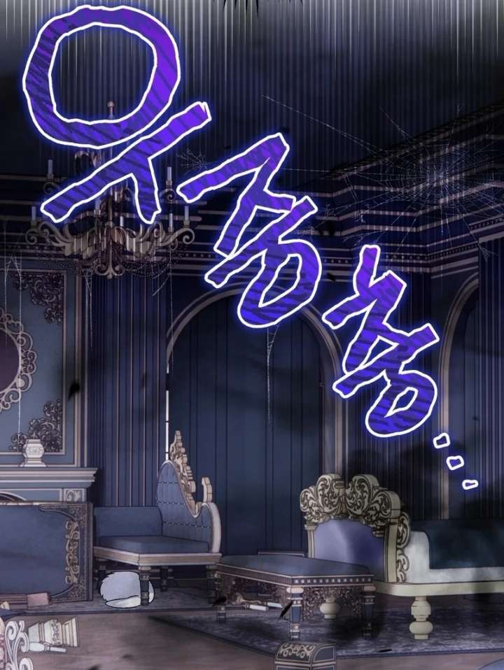 To My Dear Wolf Chapter 3 - Page 85