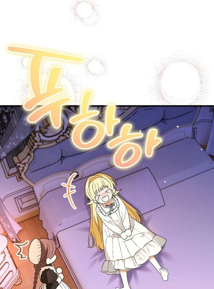 To My Dear Wolf Chapter 4 - Page 142