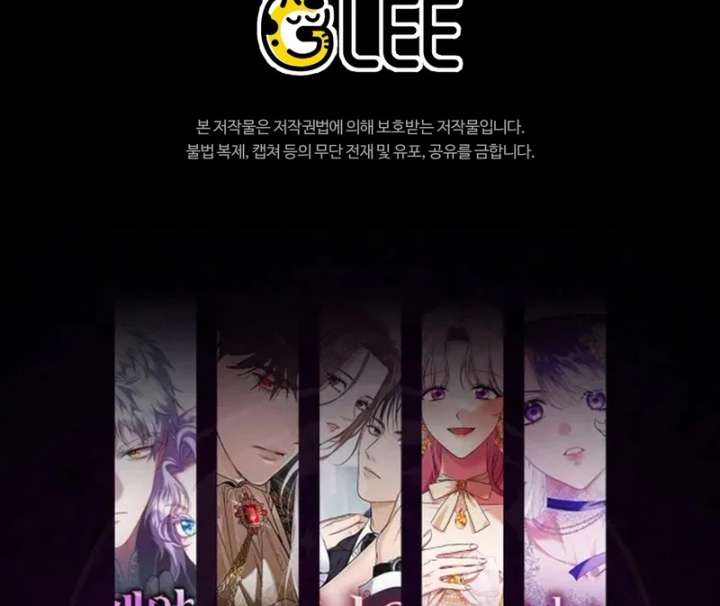 To My Dear Wolf Chapter 4 - Page 153