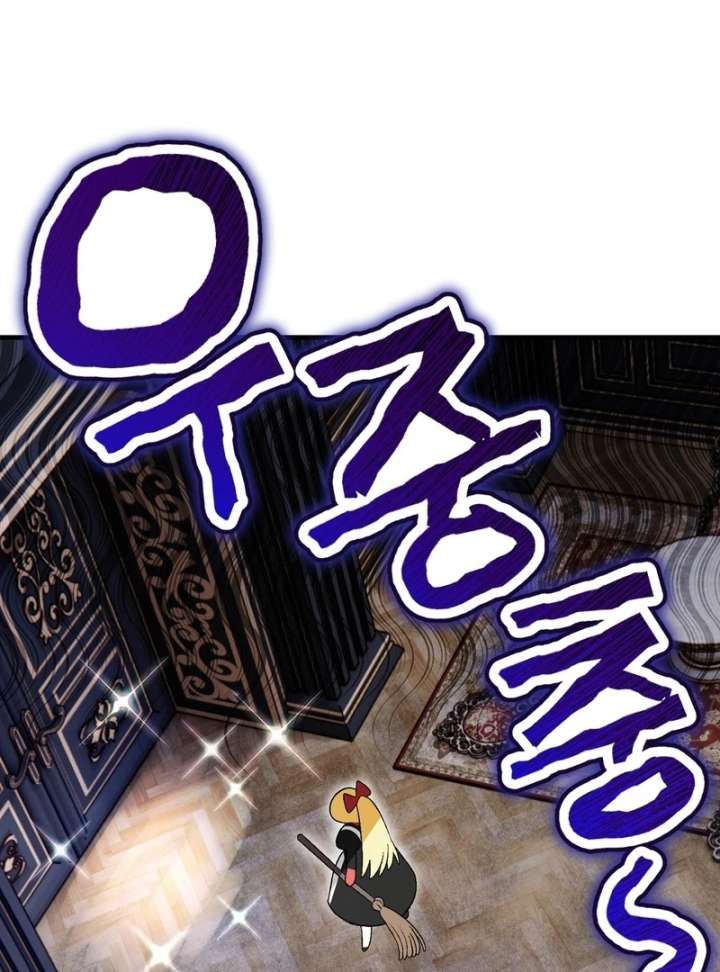 To My Dear Wolf Chapter 4 - Page 72