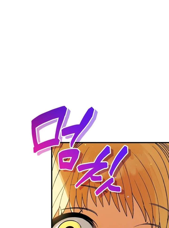 To My Dear Wolf Chapter 5 - Page 119