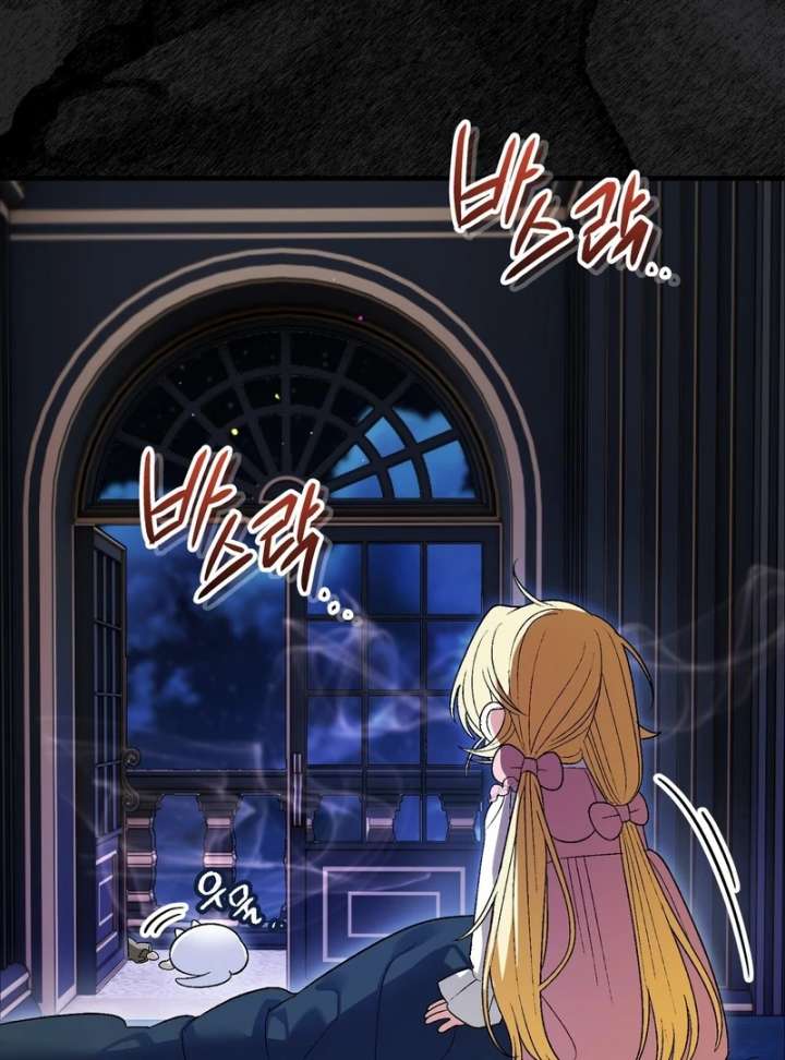 To My Dear Wolf Chapter 5 - Page 158