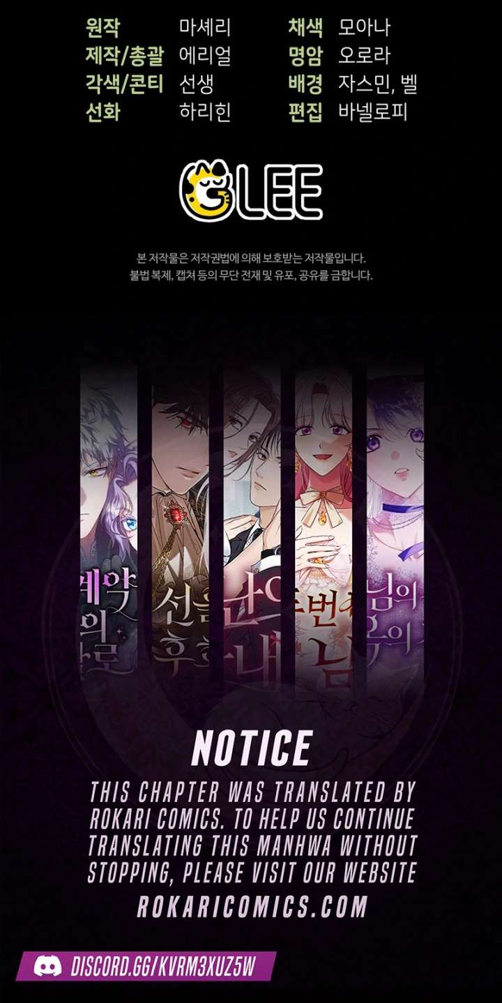 To My Dear Wolf Chapter 5 - Page 165