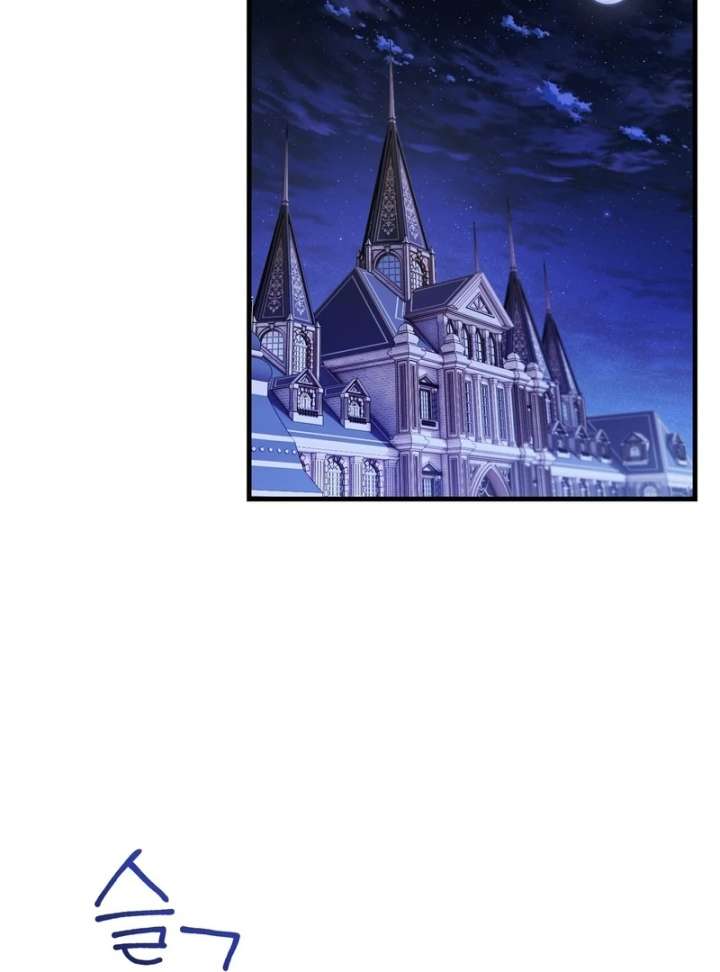 To My Dear Wolf Chapter 5 - Page 32