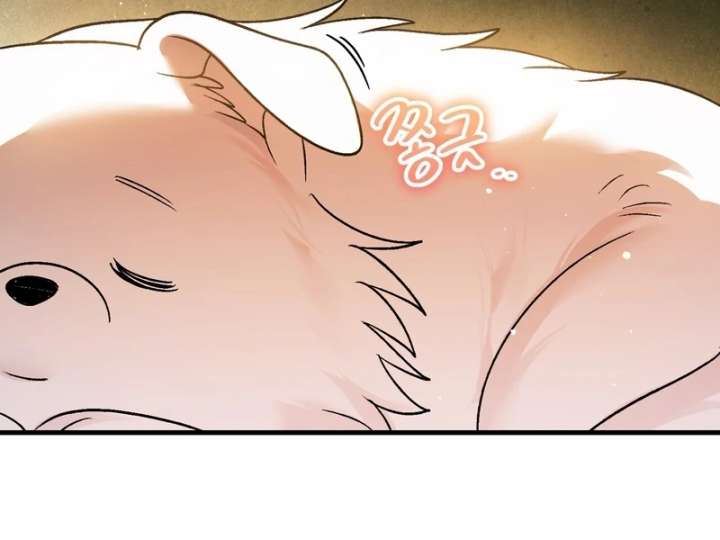 To My Dear Wolf Chapter 5 - Page 57