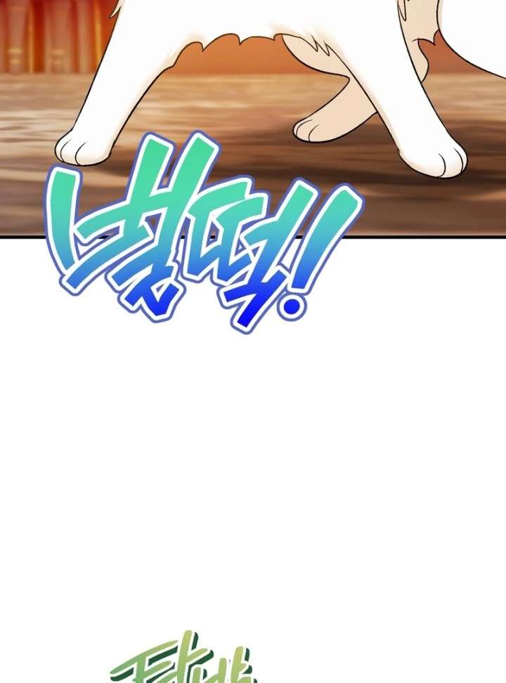 To My Dear Wolf Chapter 5 - Page 60