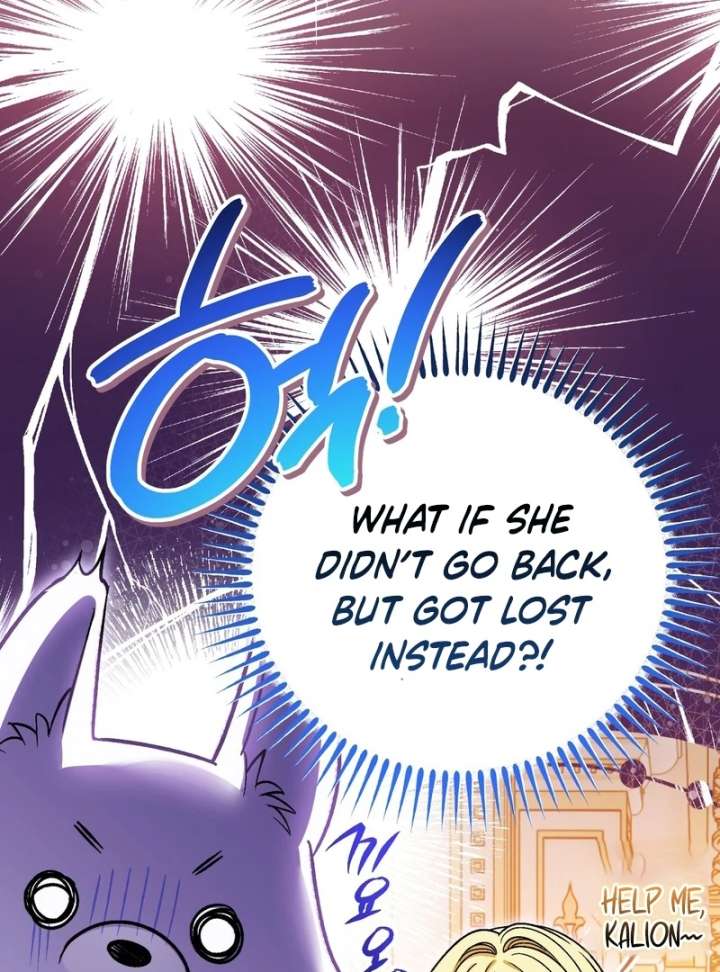 To My Dear Wolf Chapter 5 - Page 71