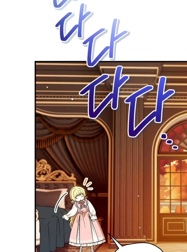 To My Dear Wolf Chapter 5 - Page 89