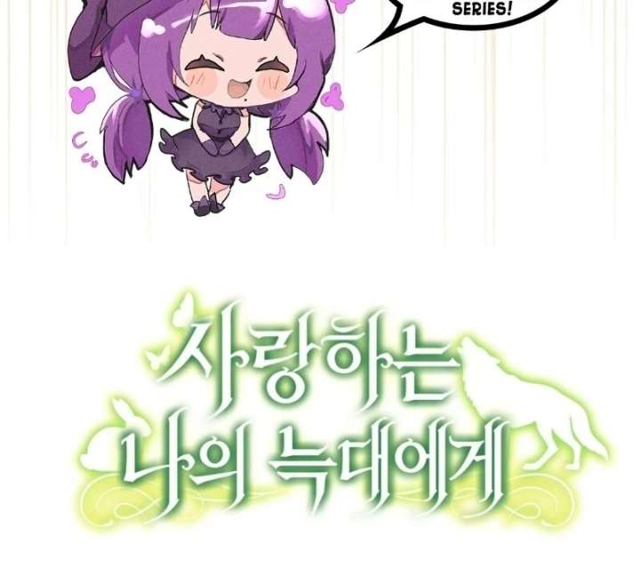 To My Dear Wolf Chapter 6 - Page 145