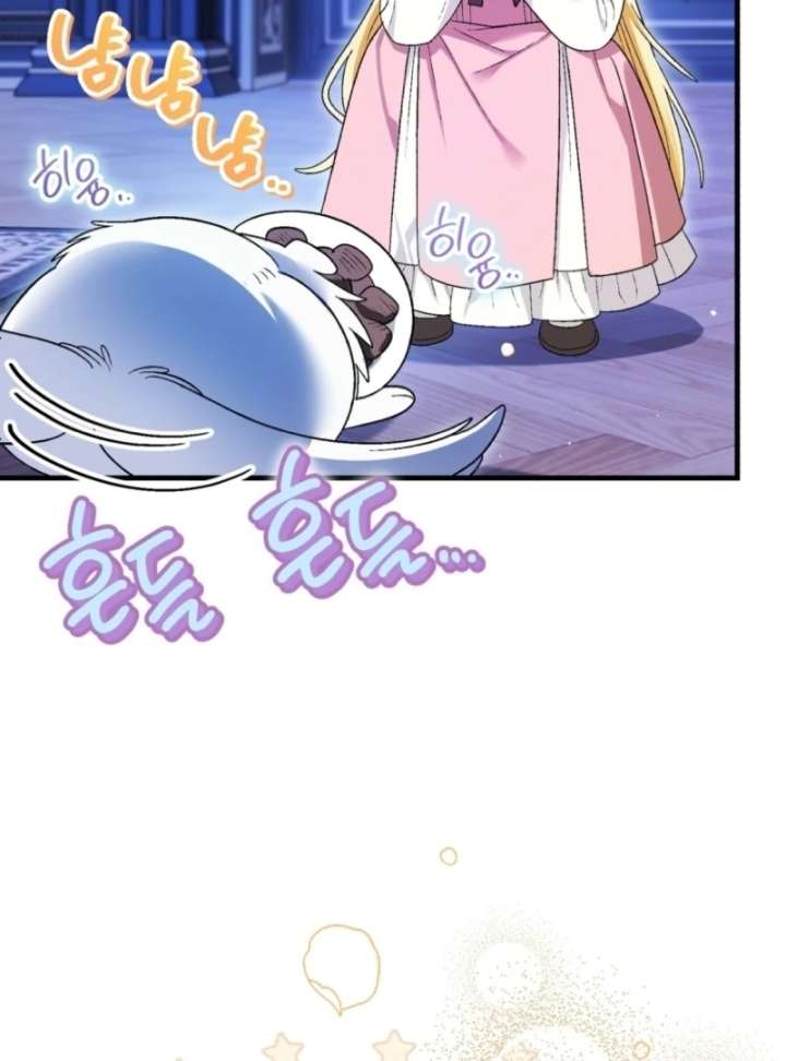 To My Dear Wolf Chapter 6 - Page 68