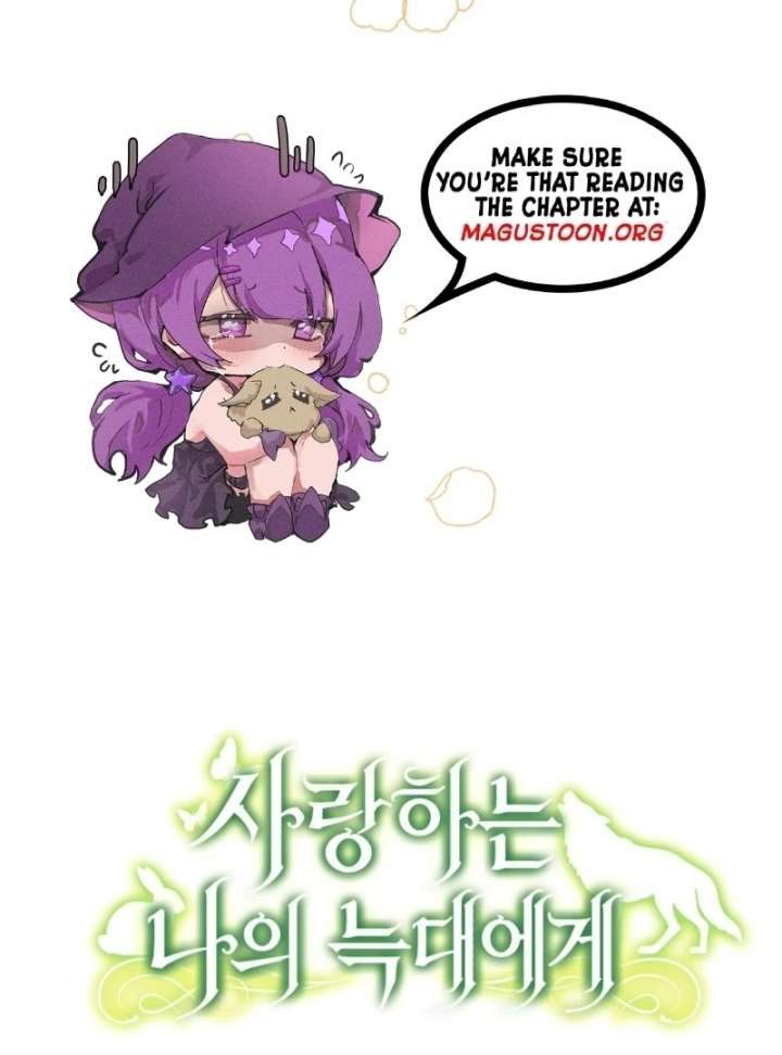 To My Dear Wolf Chapter 6 - Page 71