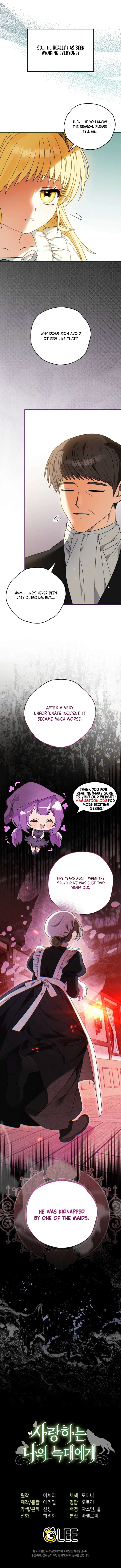 To My Dear Wolf Chapter 7 - Page 14