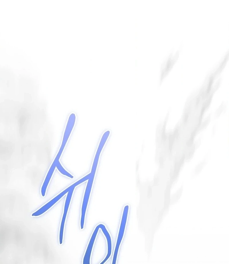 To My Dishonest Immortal Chapter 1 - Page 147
