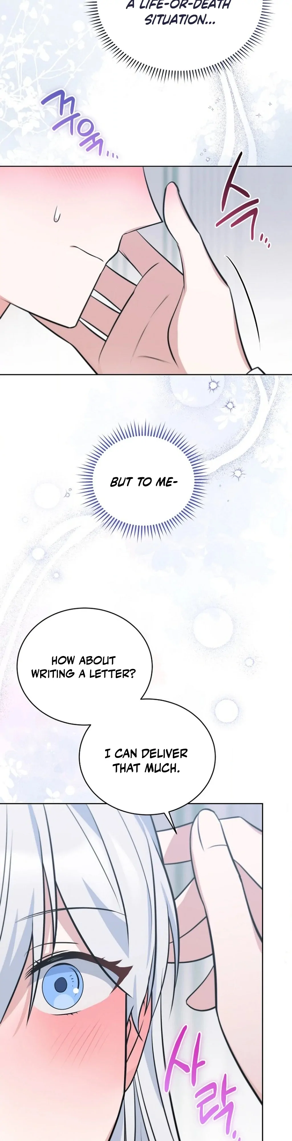 To My Dishonest Immortal Chapter 3 - Page 32