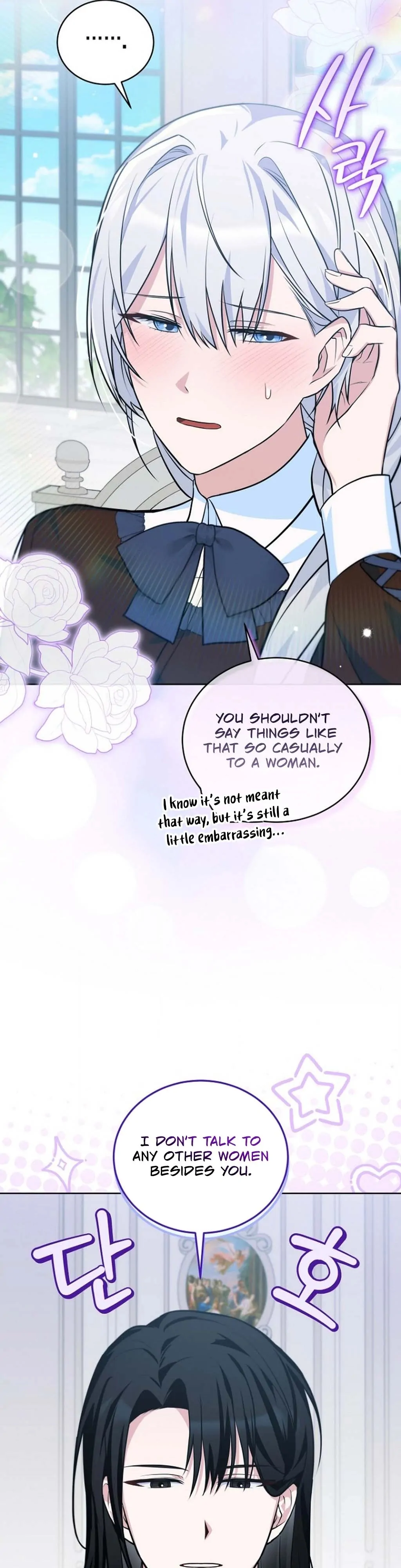 To My Dishonest Immortal Chapter 4 - Page 21