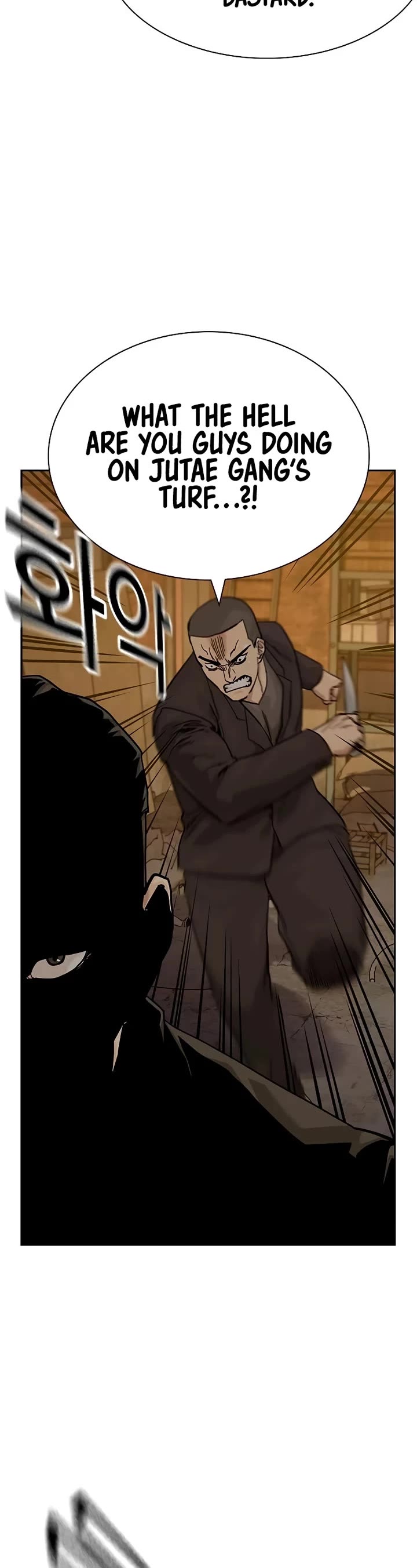 To Not Die Chapter 172 - Page 70