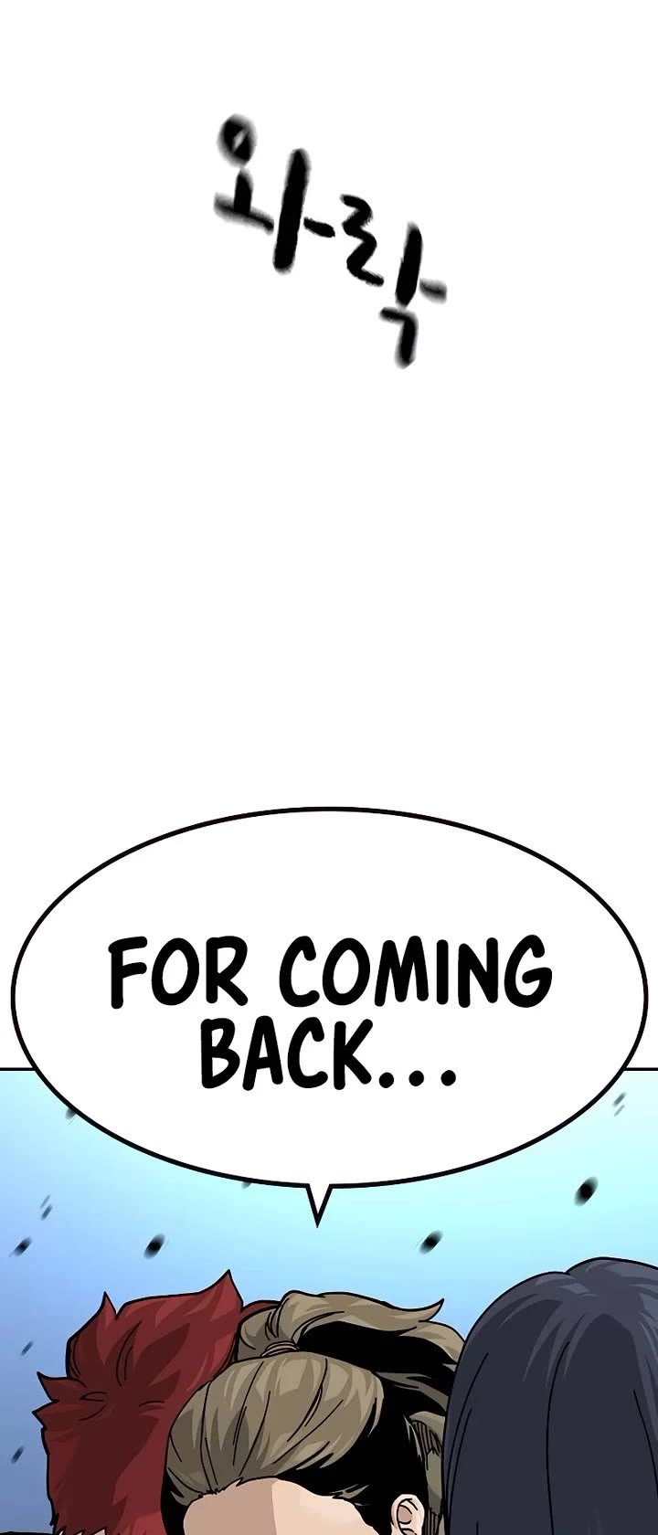 To Not Die Chapter 173 - Page 13