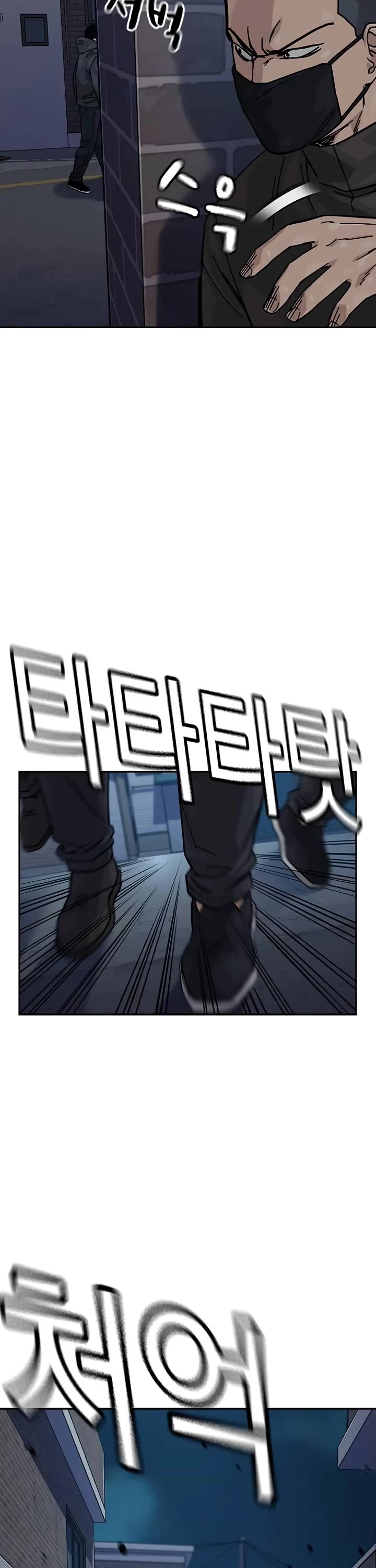 To Not Die Chapter 174 - Page 71