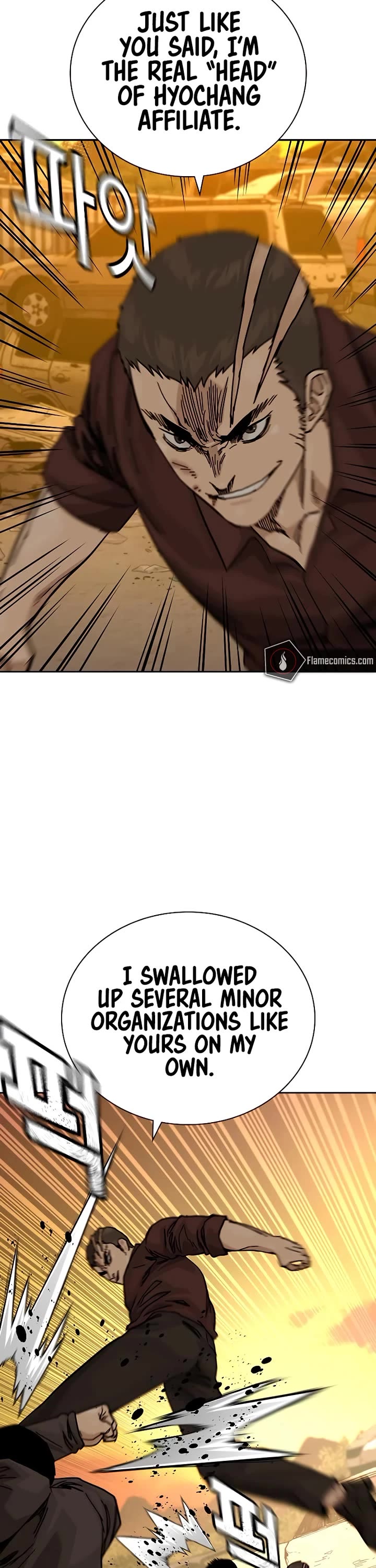 To Not Die Chapter 177 - Page 7