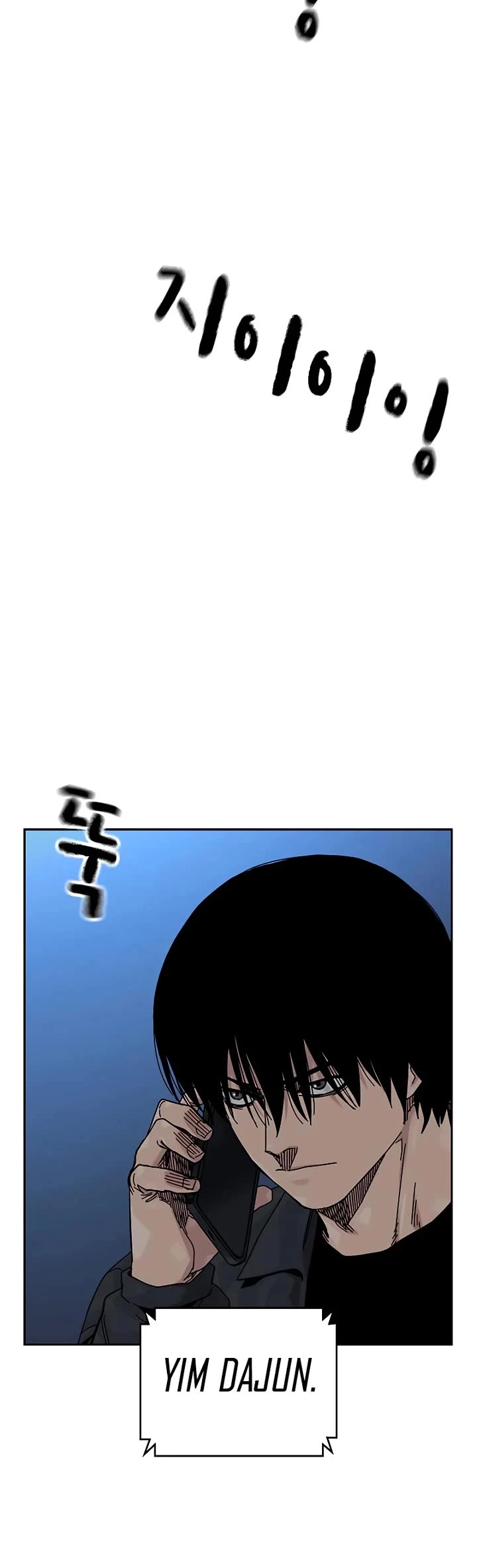 To Not Die Chapter 177 - Page 82
