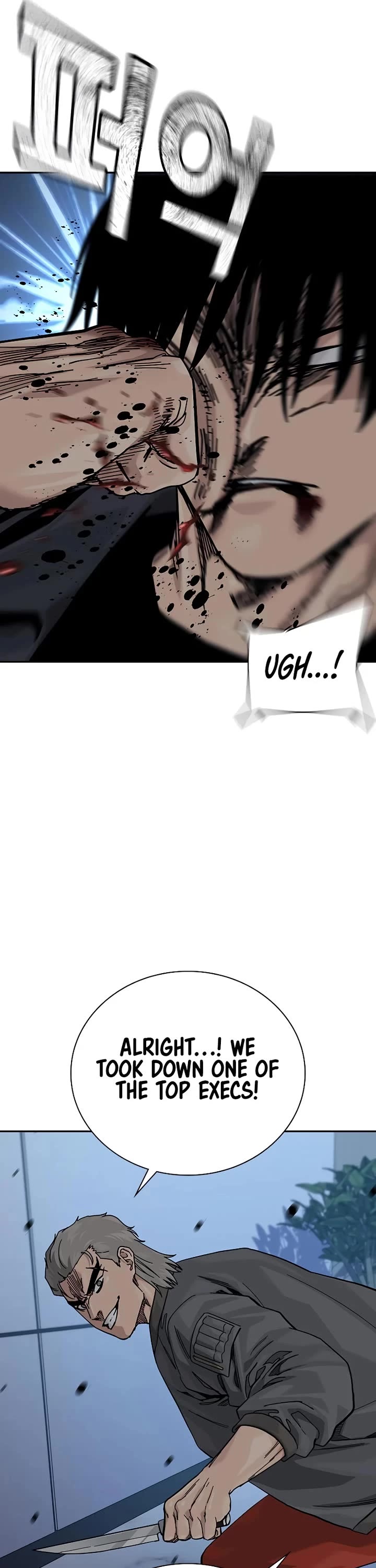 To Not Die Chapter 179 - Page 24