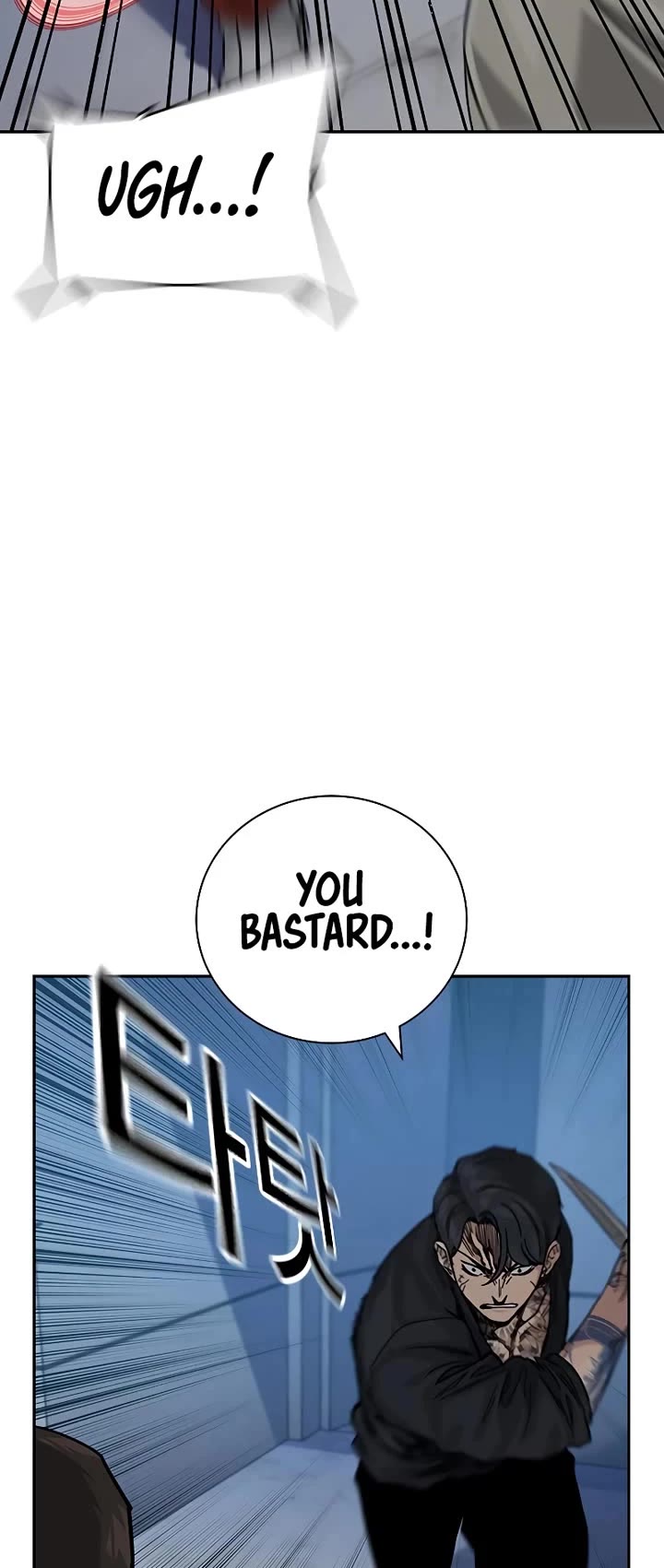To Not Die Chapter 179 - Page 27