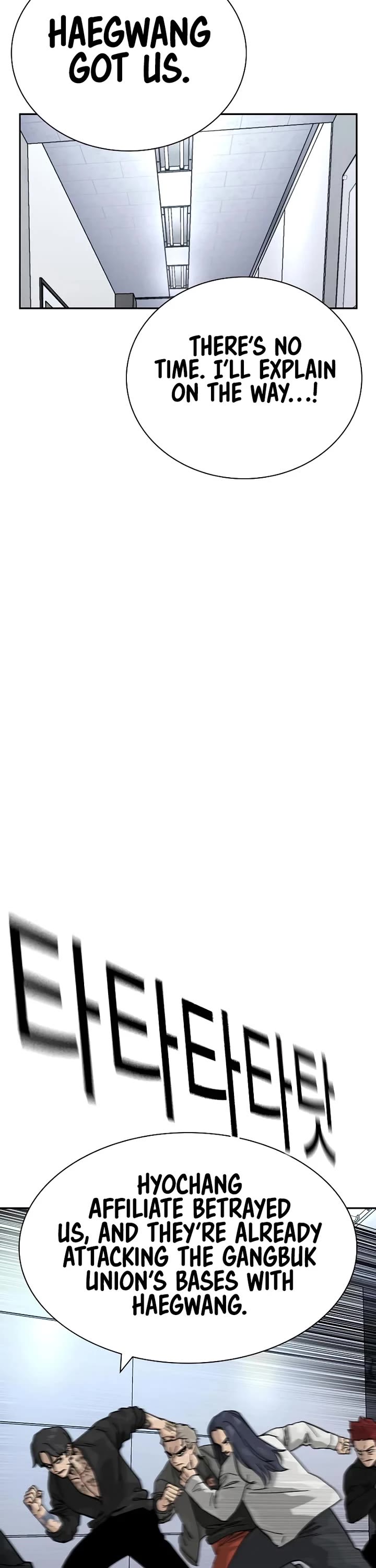 To Not Die Chapter 179 - Page 71