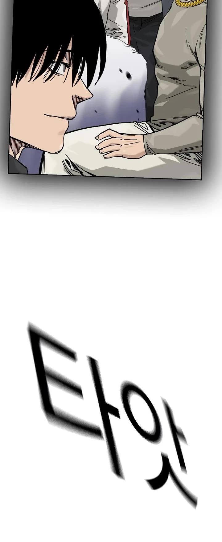 To Not Die Chapter 179 - Page 78