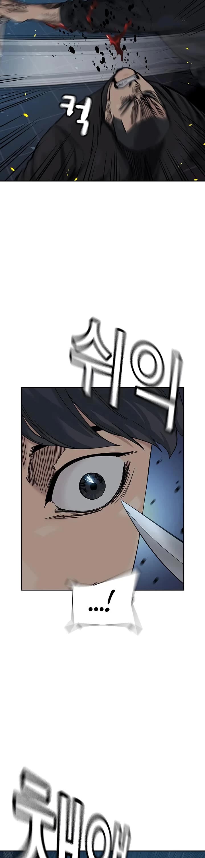 To Not Die Chapter 180 - Page 11