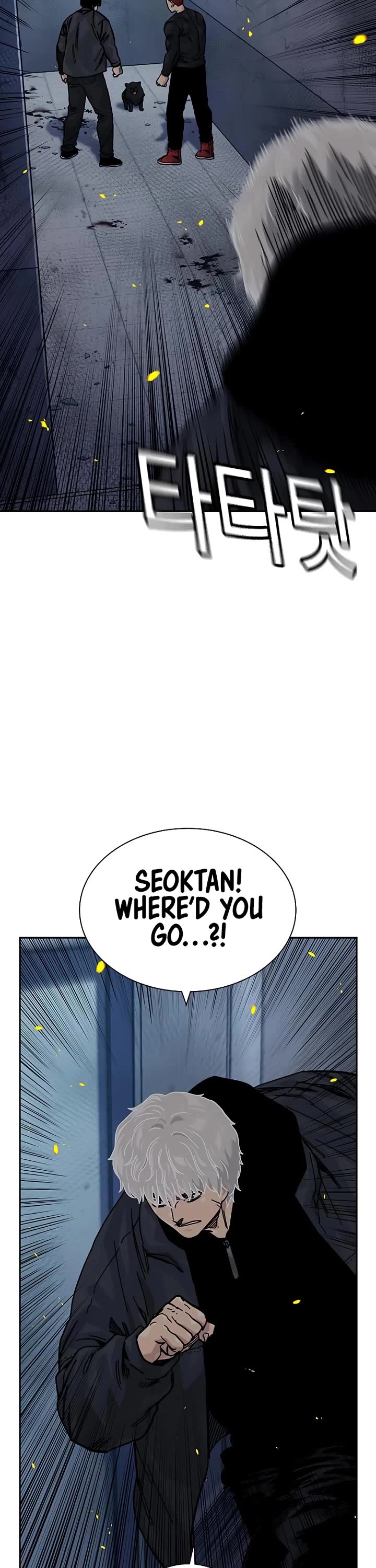 To Not Die Chapter 181 - Page 11