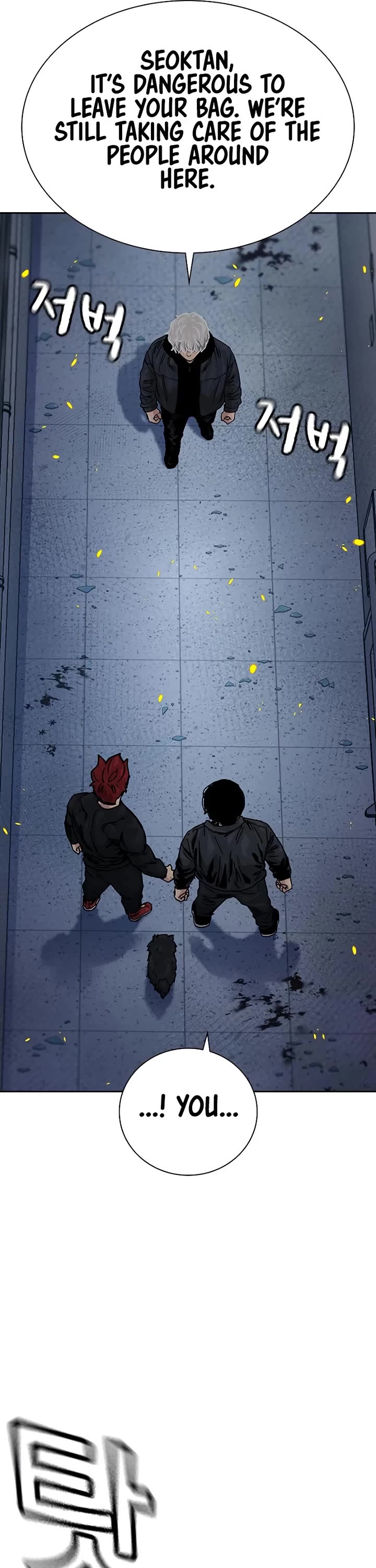 To Not Die Chapter 181 - Page 15