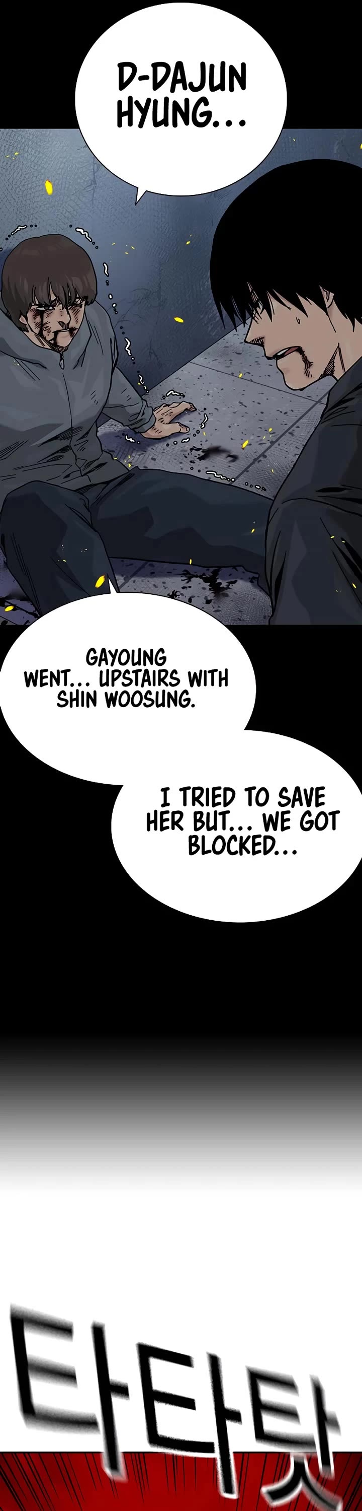 To Not Die Chapter 181 - Page 6
