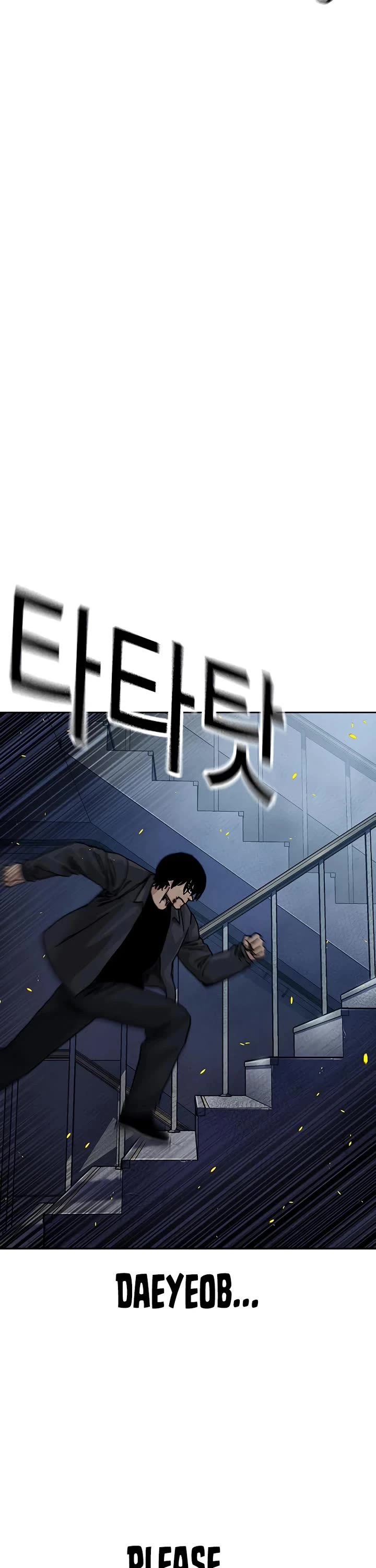 To Not Die Chapter 181 - Page 53