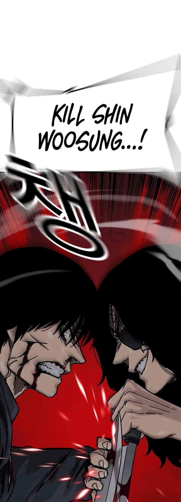 To Not Die Chapter 181 - Page 80