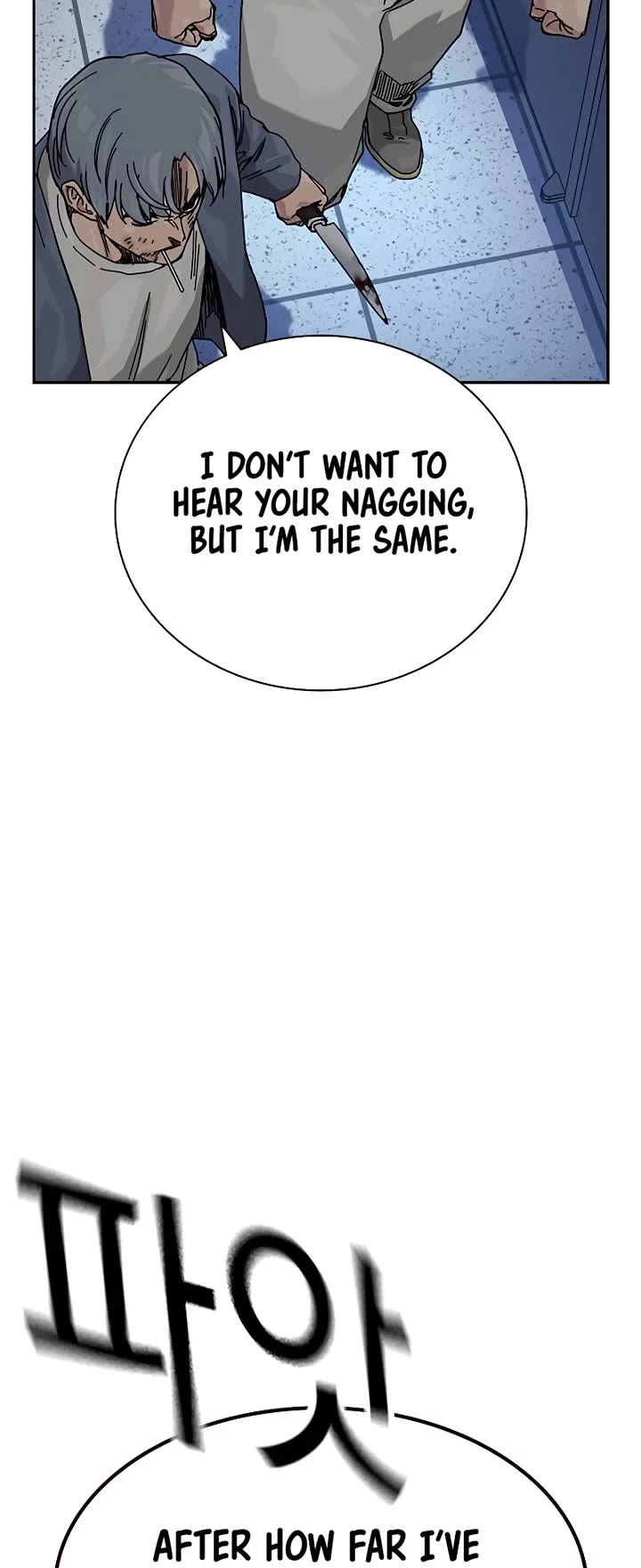 To Not Die Chapter 183 - Page 9