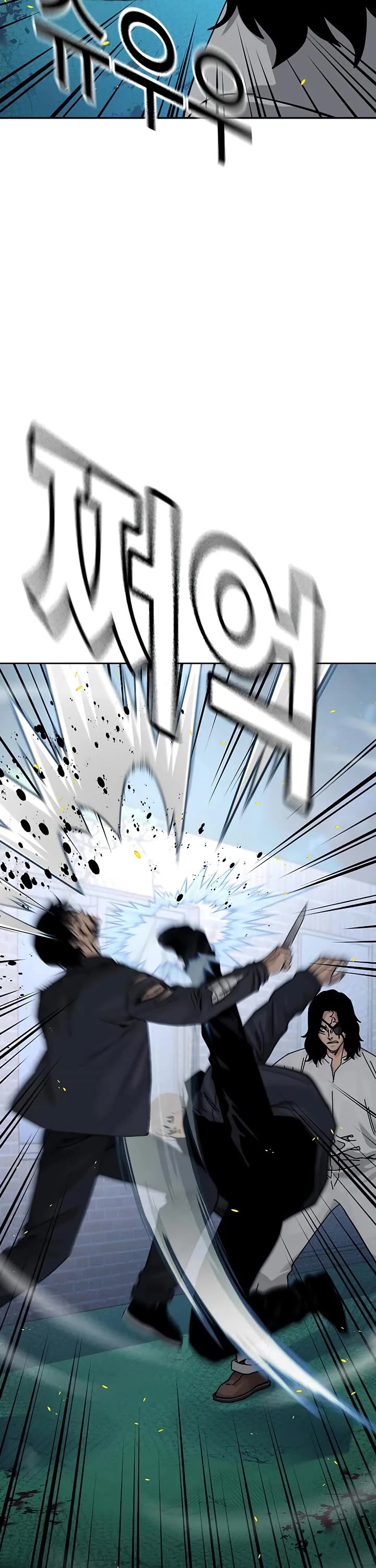 To Not Die Chapter 186 - Page 63