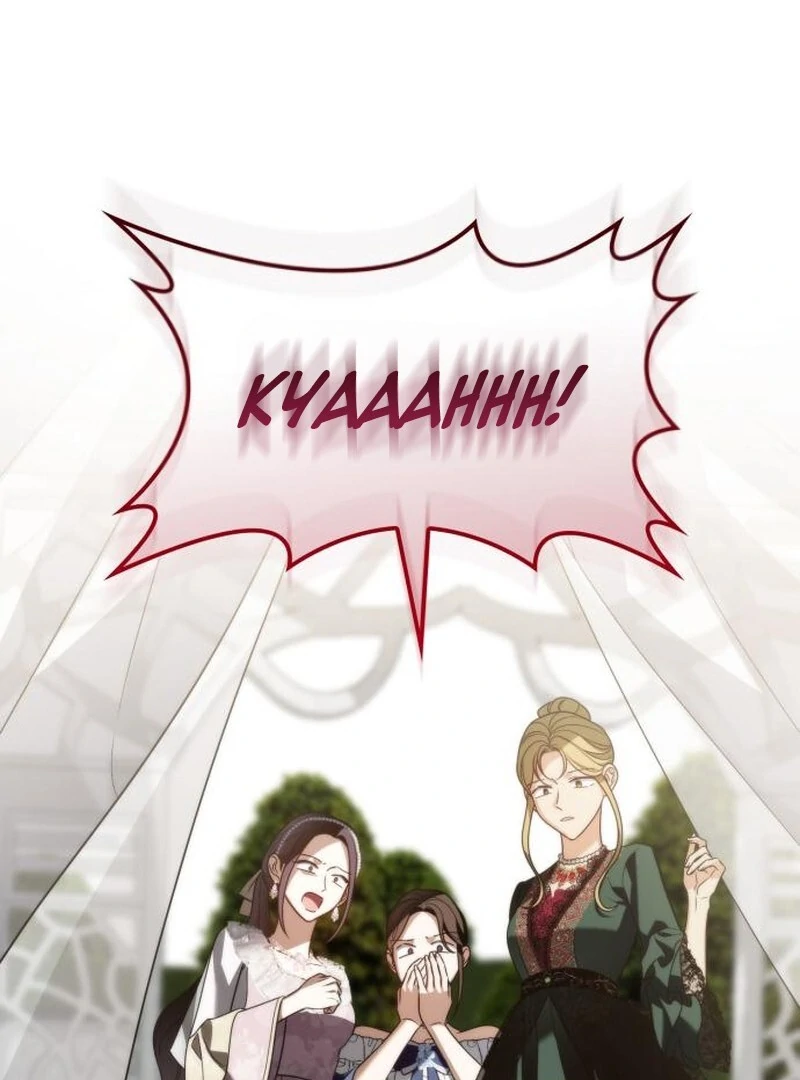 To the Noble and the Vile You Chapter 15 - Page 95